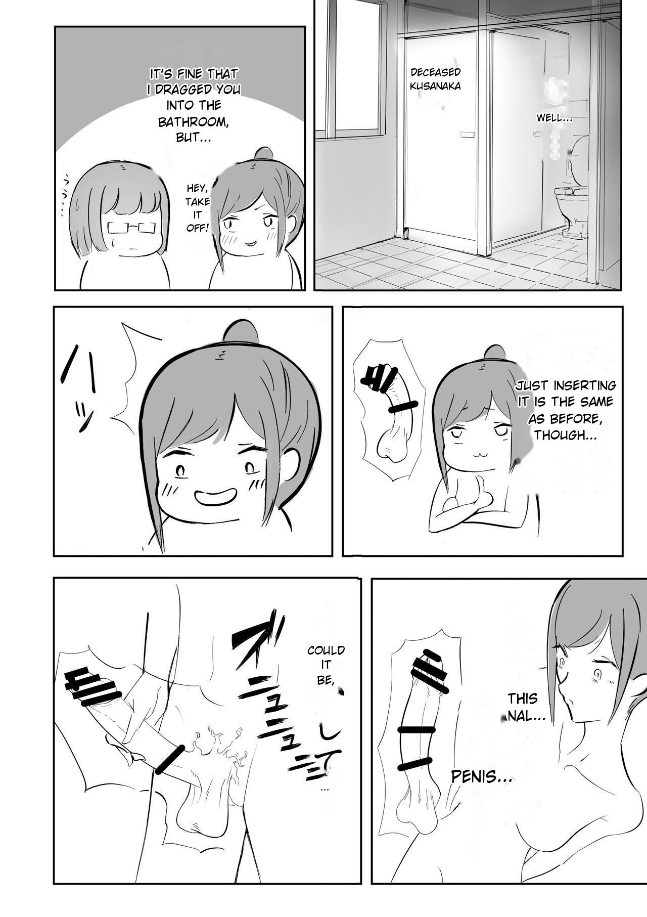 Funnel Chinpo Nikki Soushuuhen 1 - Page 17