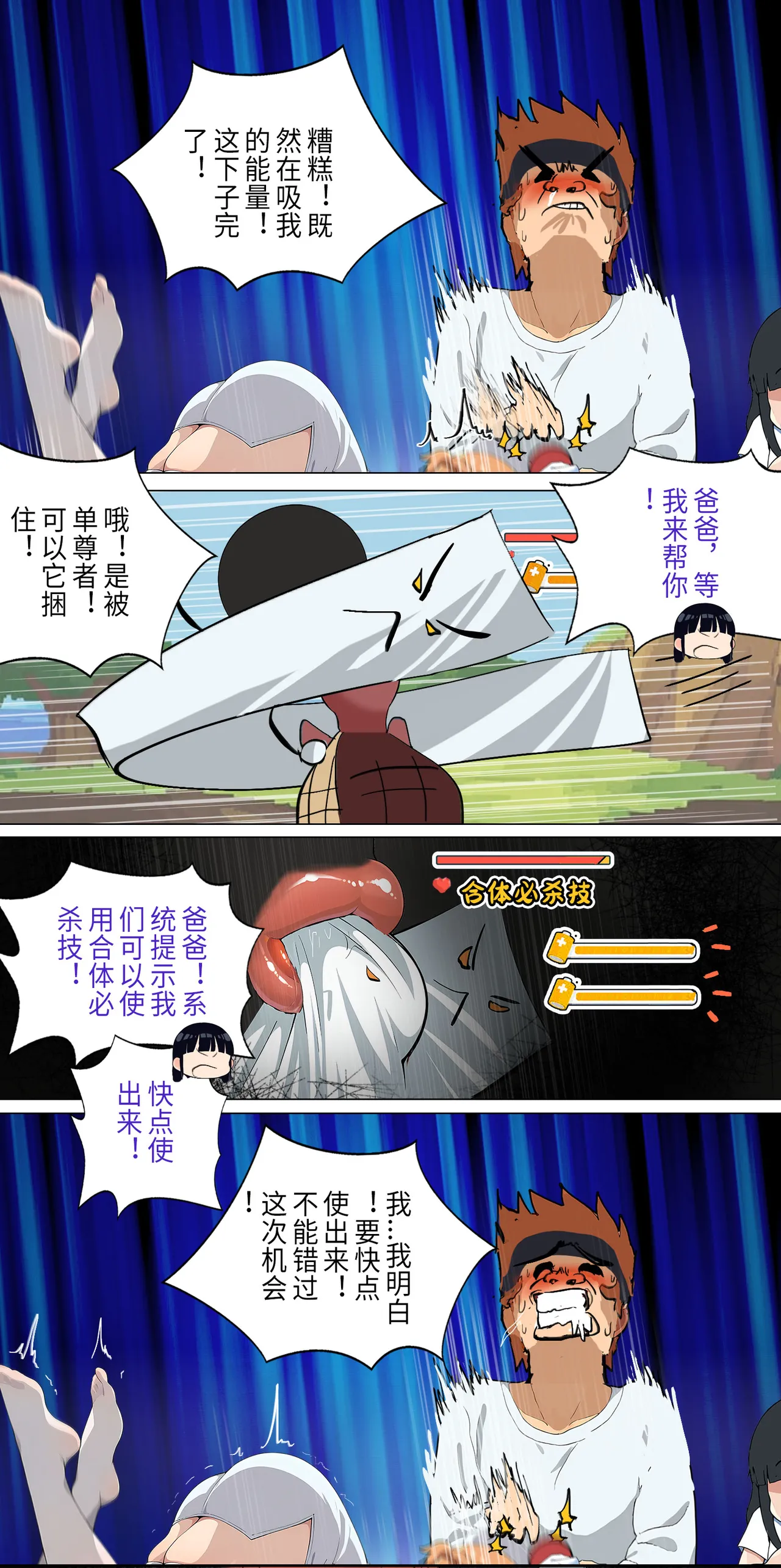 爱之家 1-75 - Page 63