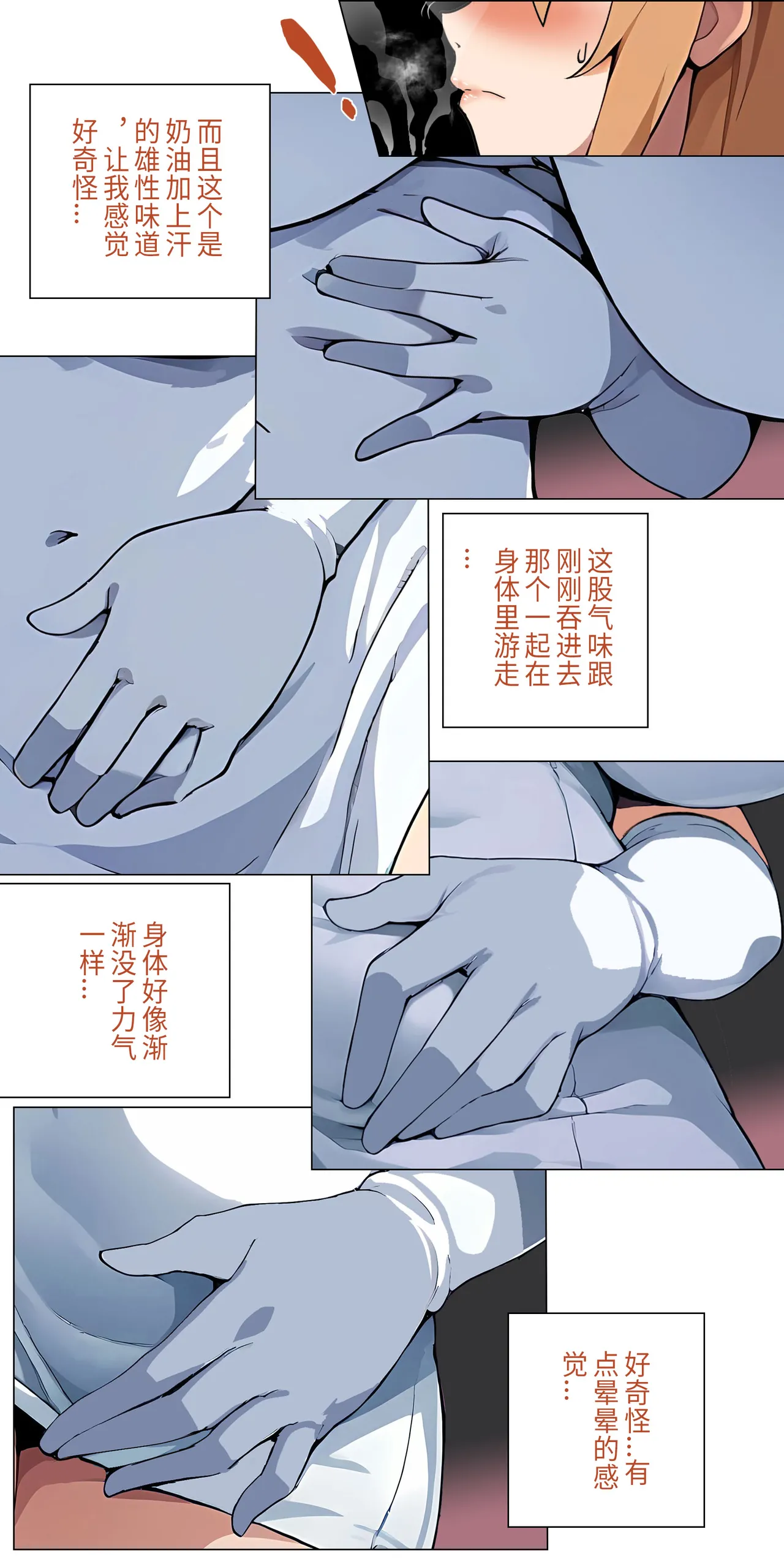 爱之家 1-75 - Page 70
