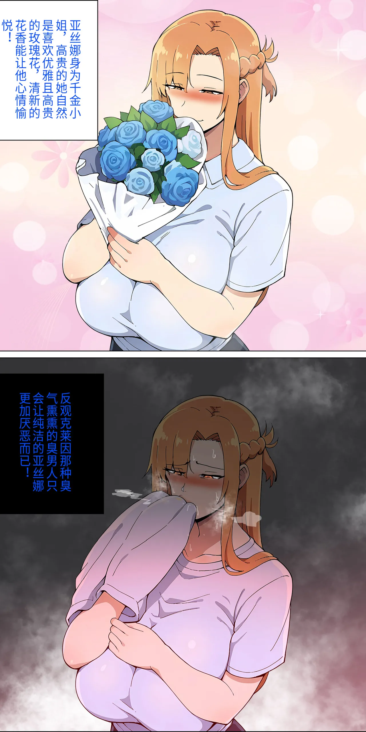爱之家 1-75 - Page 73