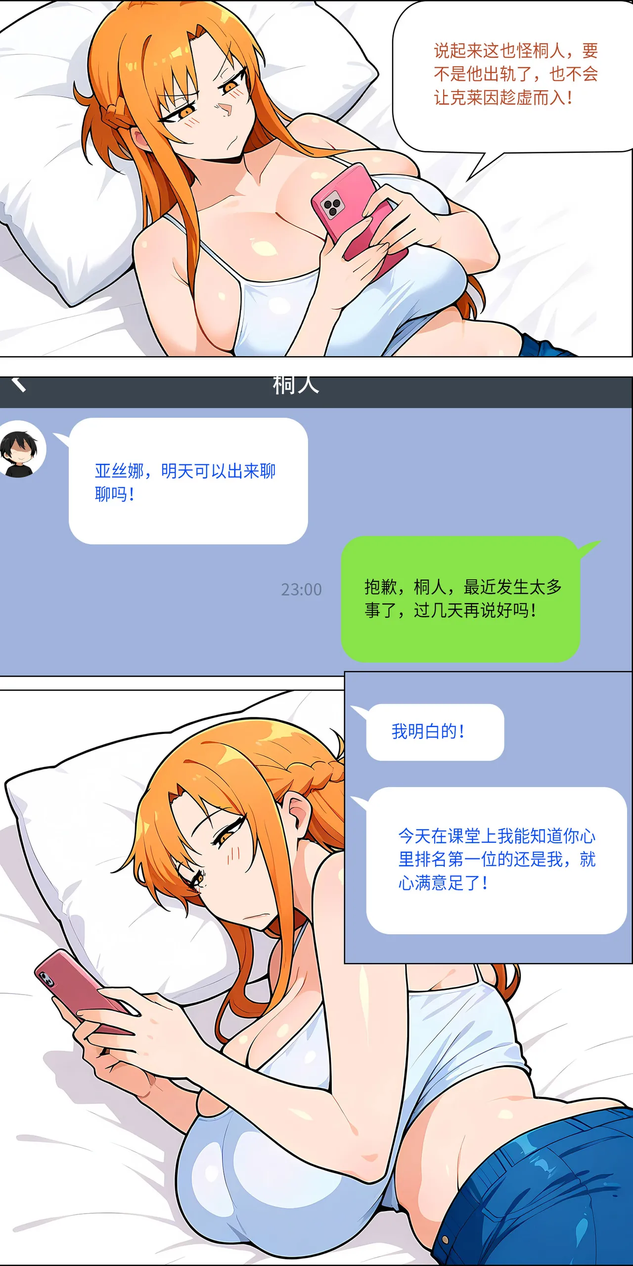 爱之家 1-75 - Page 402