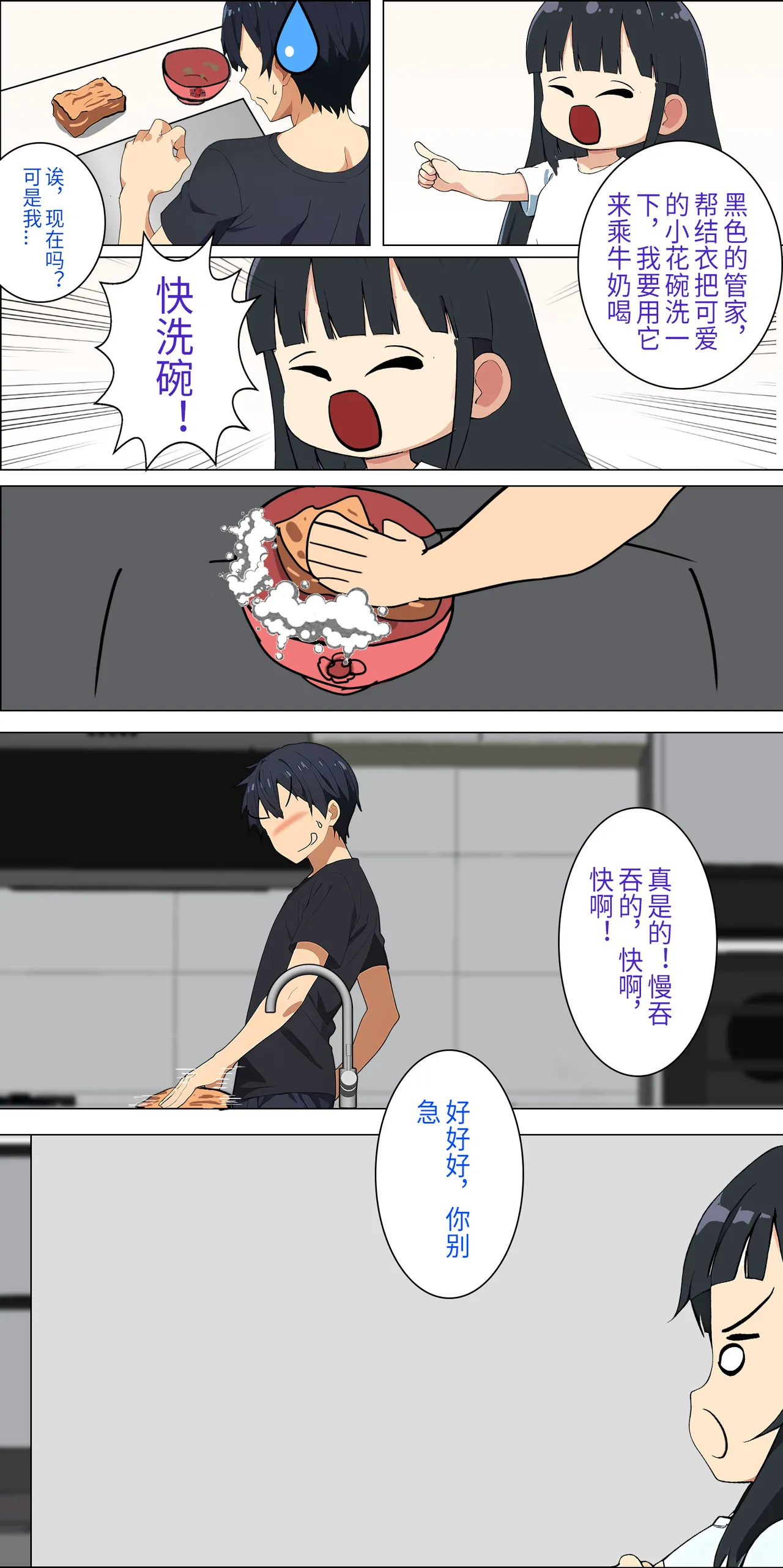 爱之家 1-75 - Page 42