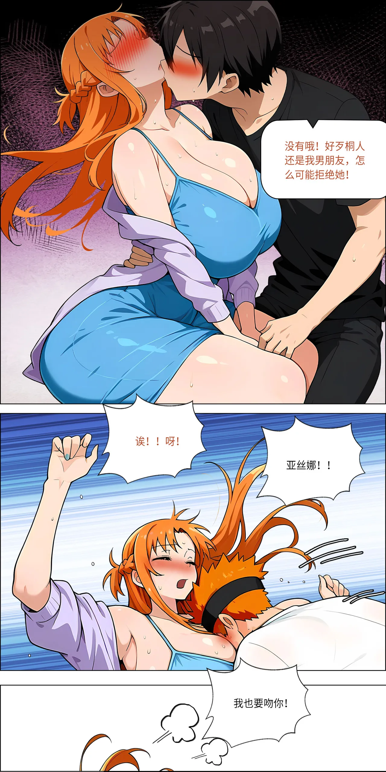 爱之家 1-75 - Page 471