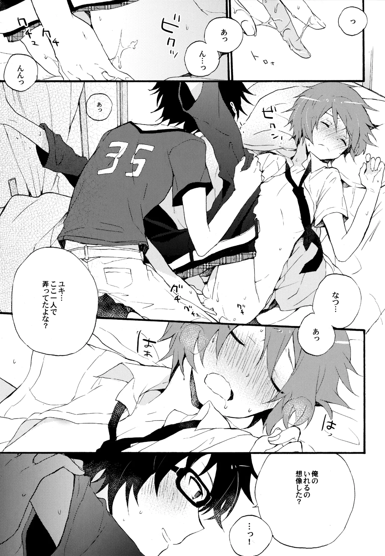 BOKU GA TABI NI DERU RIYU - Page 29