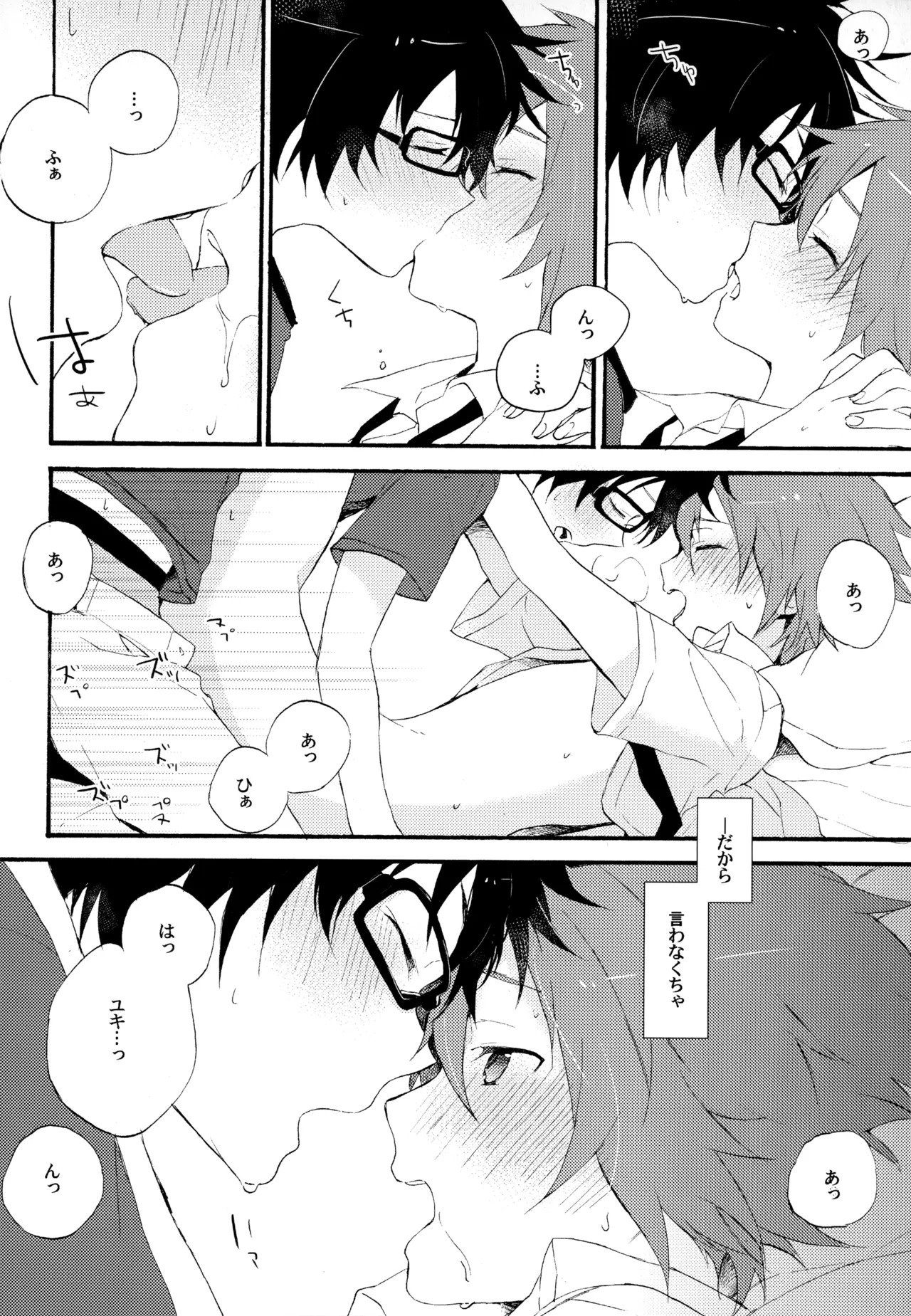 BOKU GA TABI NI DERU RIYU - Page 32