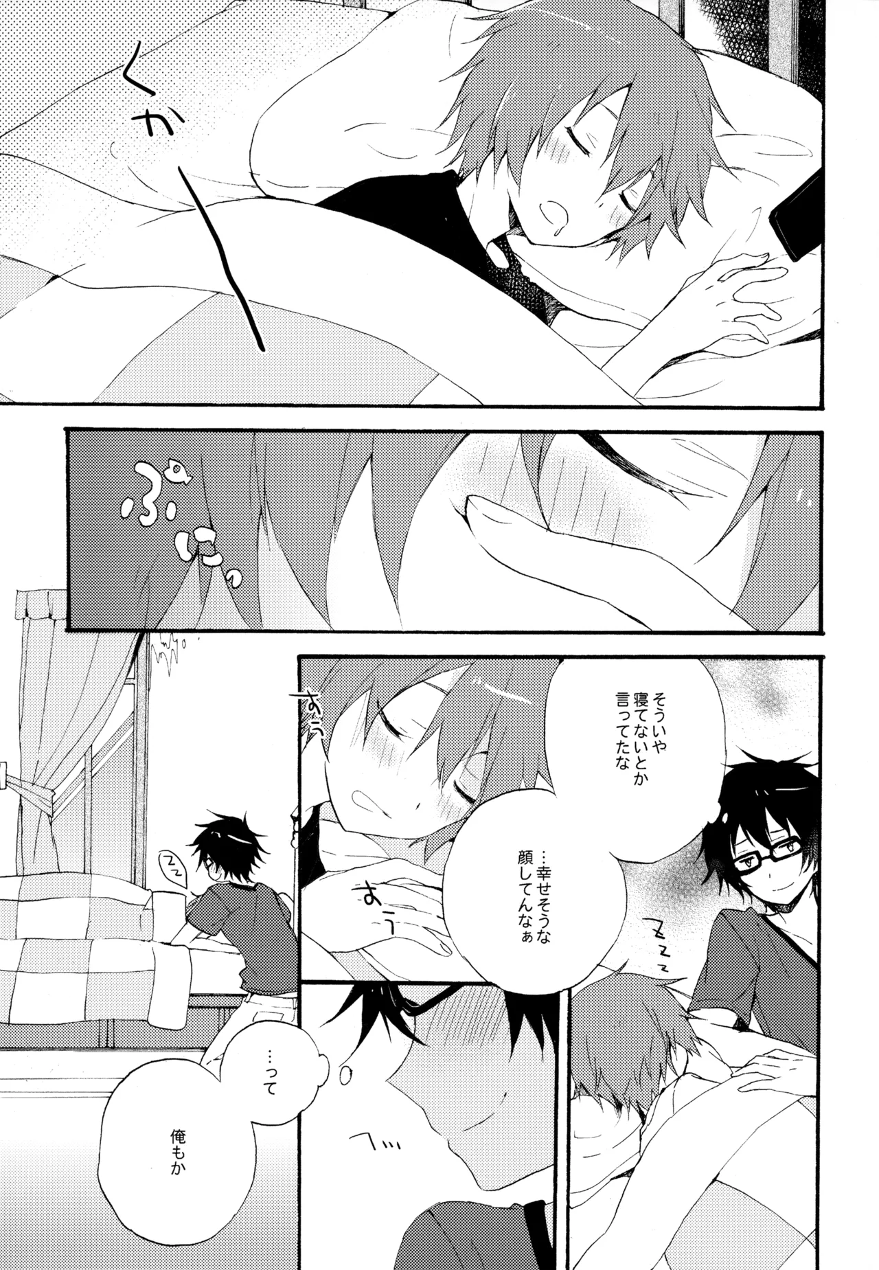BOKU GA TABI NI DERU RIYU - Page 35