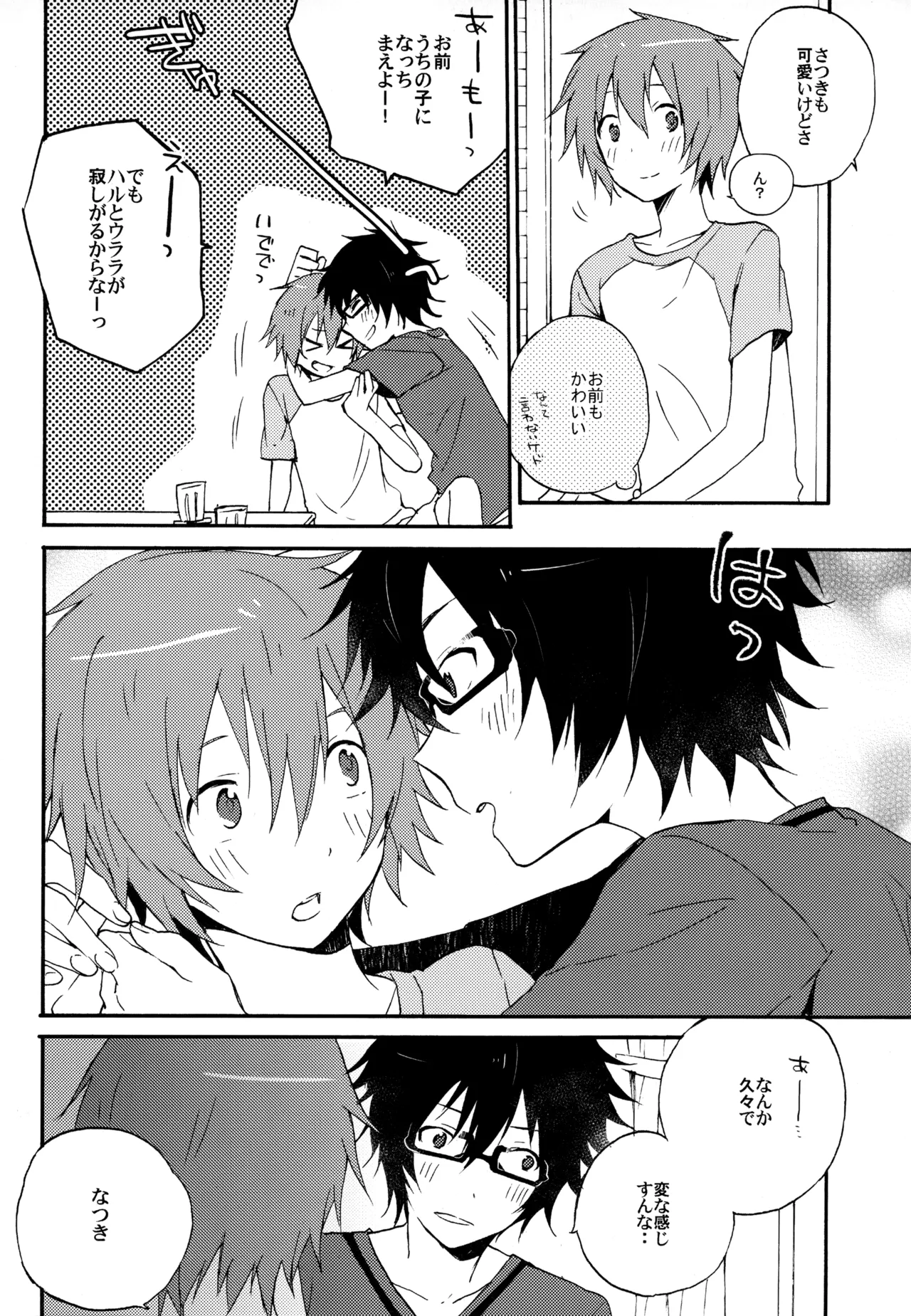 BOKU GA TABI NI DERU RIYU - Page 46