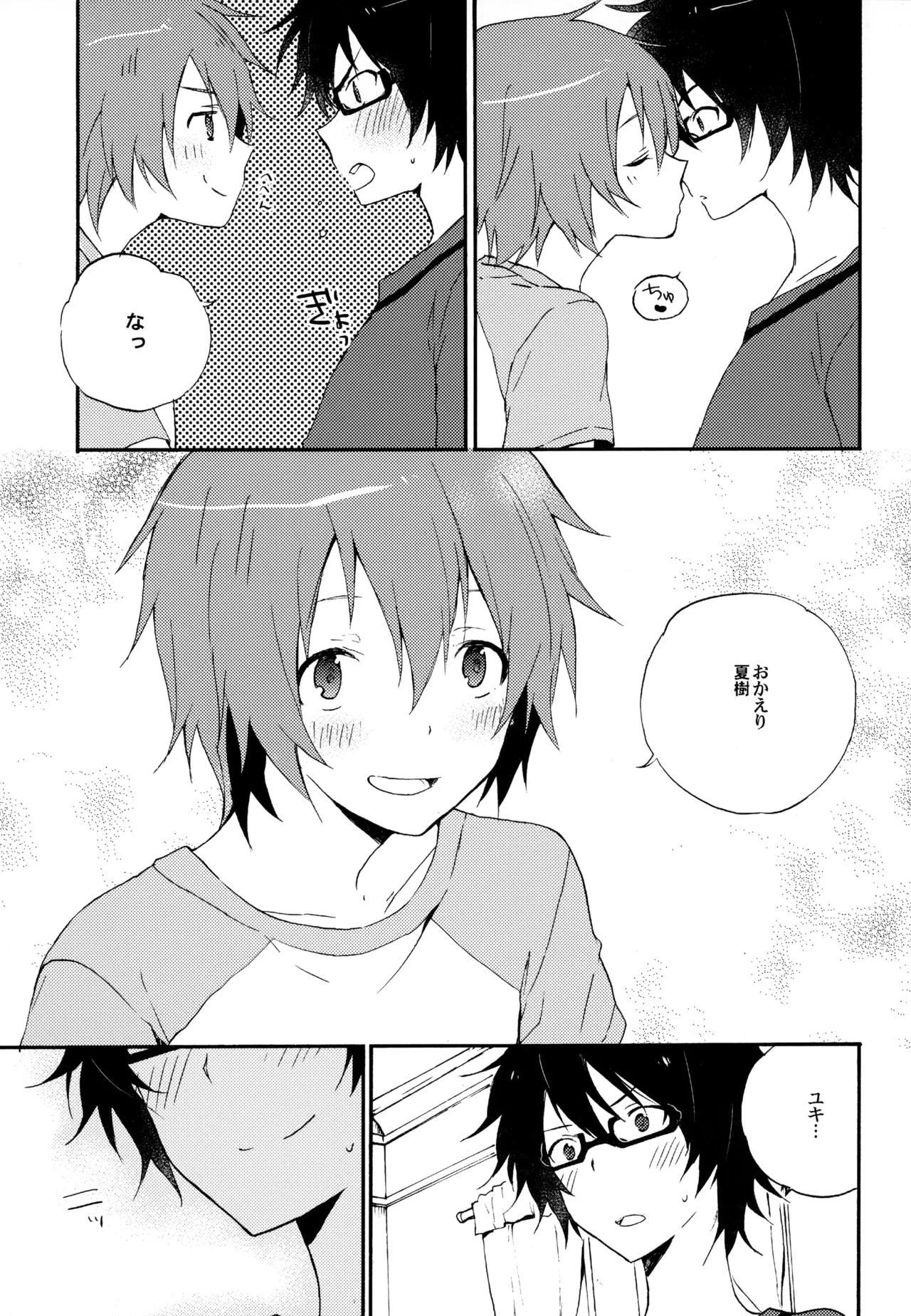 BOKU GA TABI NI DERU RIYU - Page 47