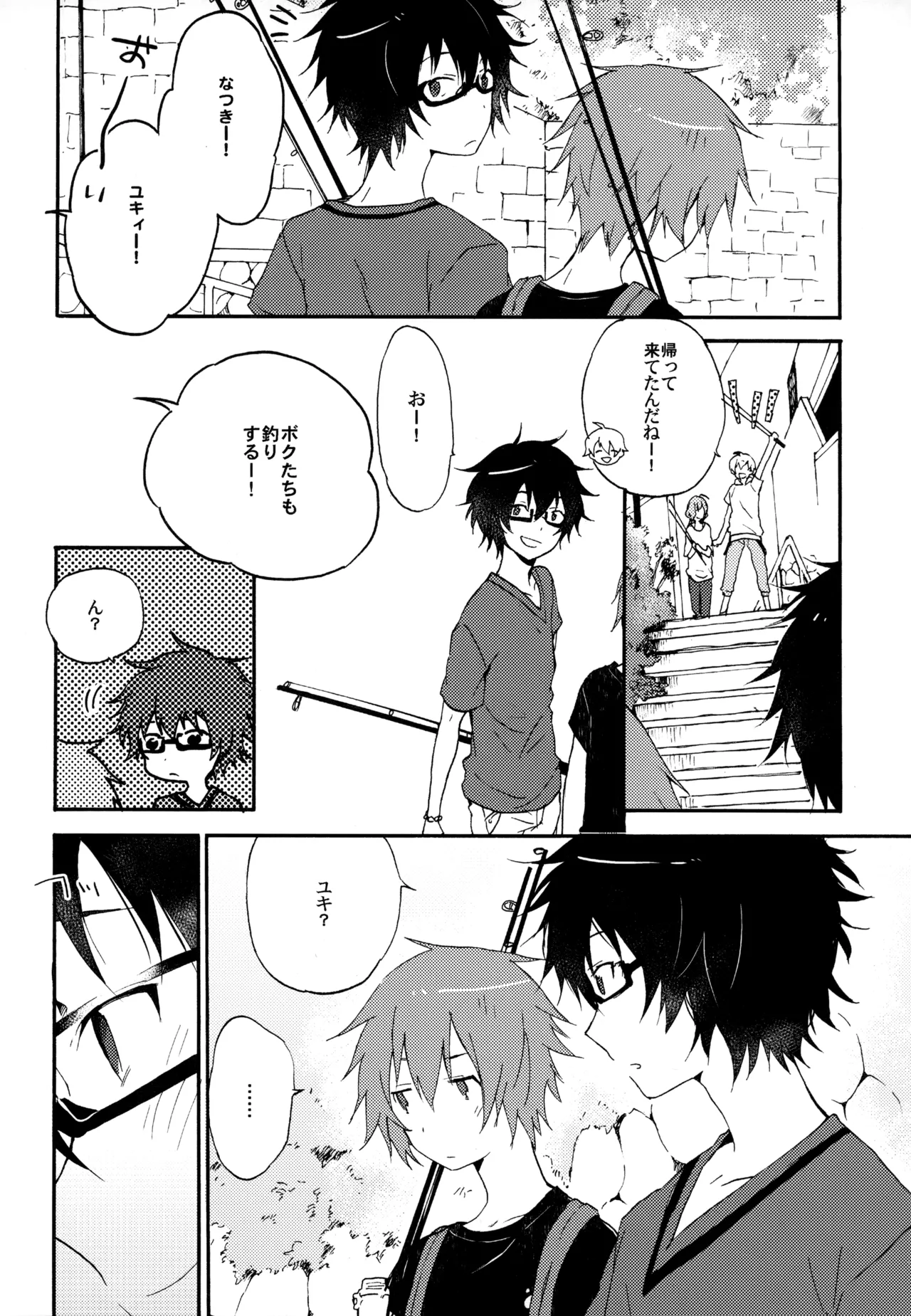 BOKU GA TABI NI DERU RIYU - Page 58