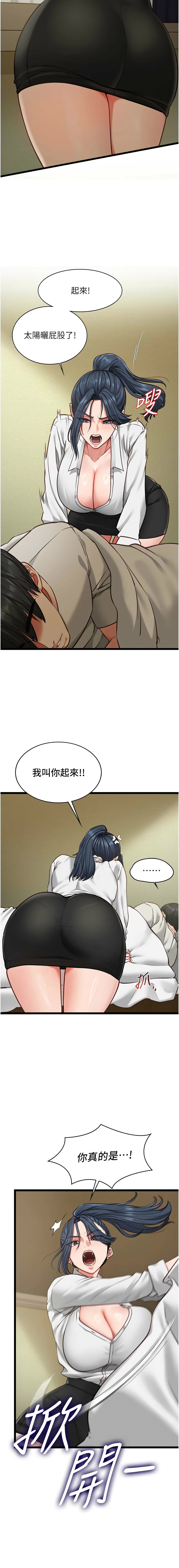 女友不能说的事 | 女友不能說的事 1-8 - Page 121