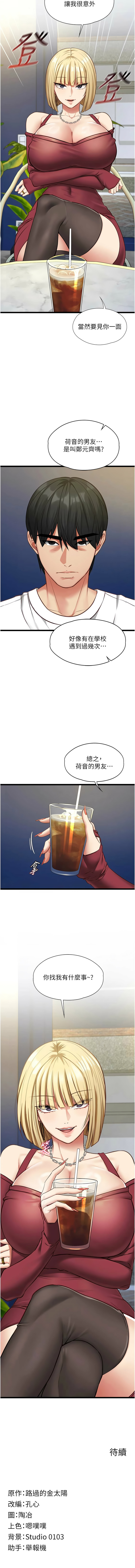 女友不能说的事 | 女友不能說的事 1-8 - Page 132