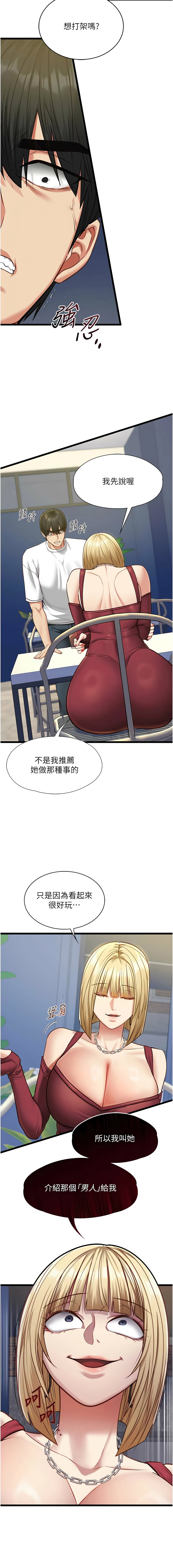 女友不能说的事 | 女友不能說的事 1-8 - Page 145