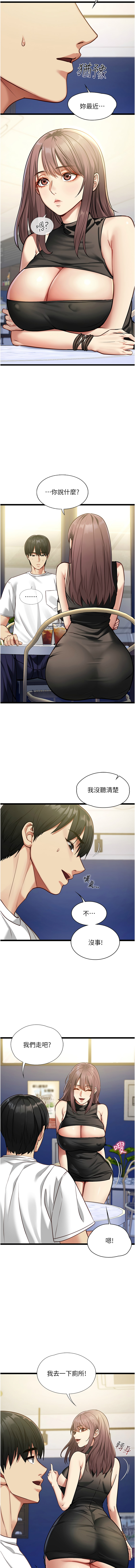 女友不能说的事 | 女友不能說的事 1-8 - Page 21