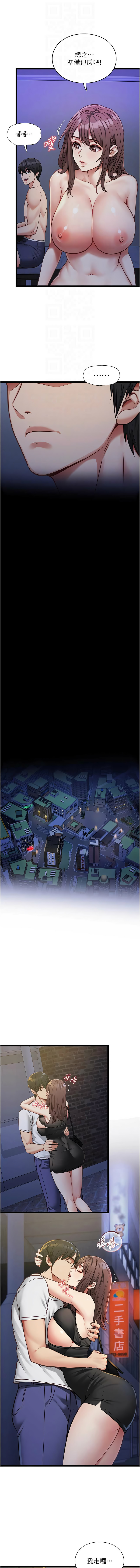 女友不能说的事 | 女友不能說的事 1-8 - Page 40