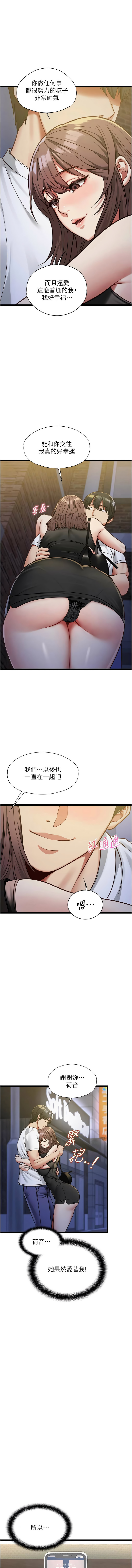 女友不能说的事 | 女友不能說的事 1-8 - Page 42