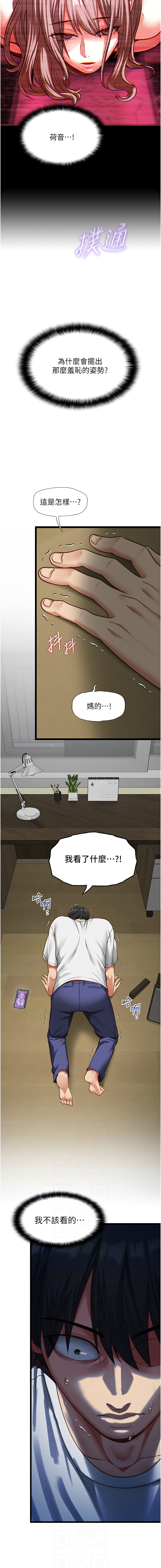 女友不能说的事 | 女友不能說的事 1-8 - Page 51