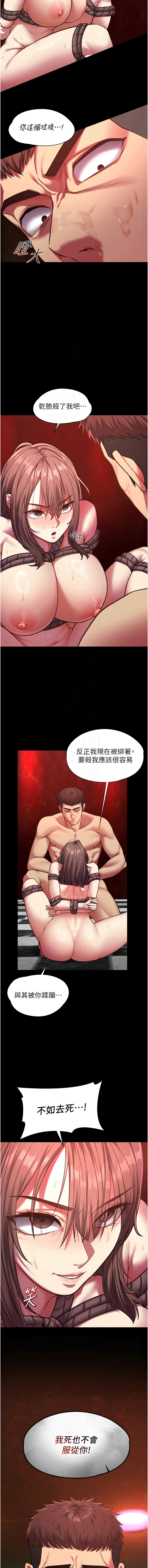女友不能说的事 | 女友不能說的事 1-8 - Page 94