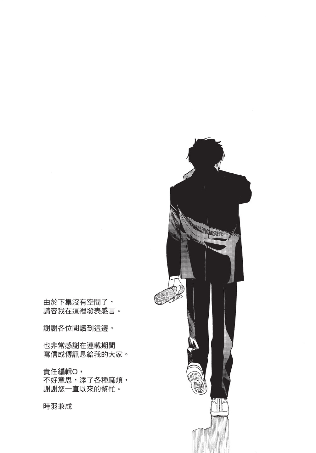 ふくしゅうがとけない (上) | 無法解脫的復仇 上 | Fukushuu ga Tokenai - Page 163