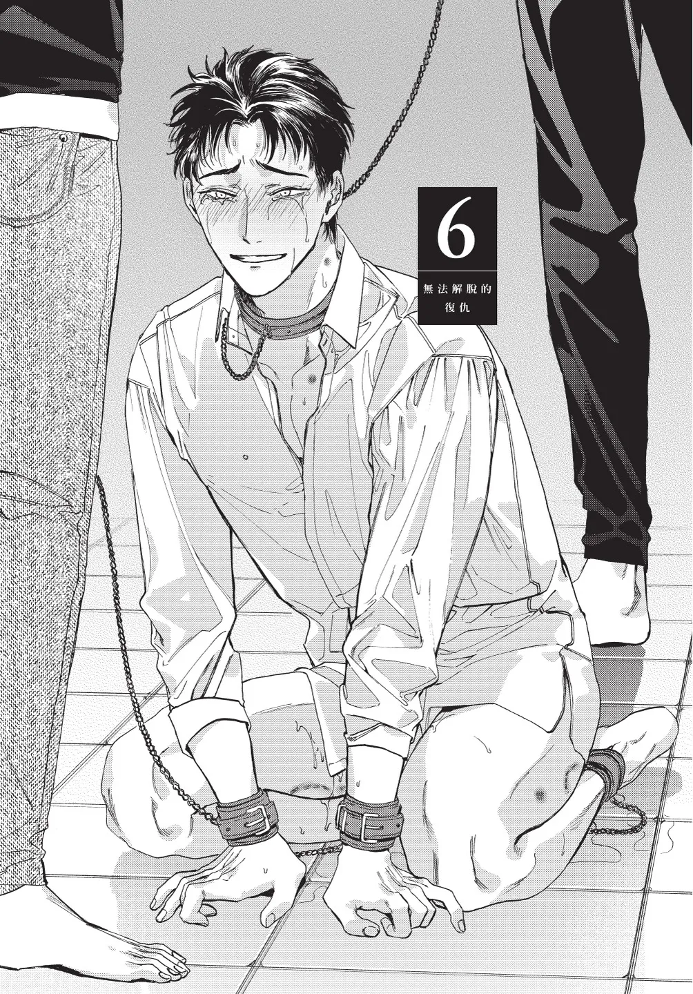 ふくしゅうがとけない (下) | 無法解脫的復仇 下 | Fukushuu ga Tokenai - Page 39