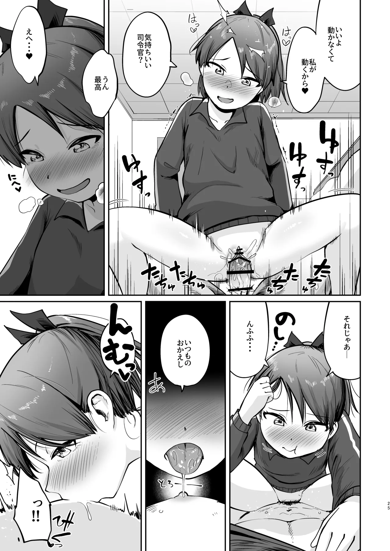 Shikinami Fuyugomori丨Shikinami Winter Hibernation - Page 22