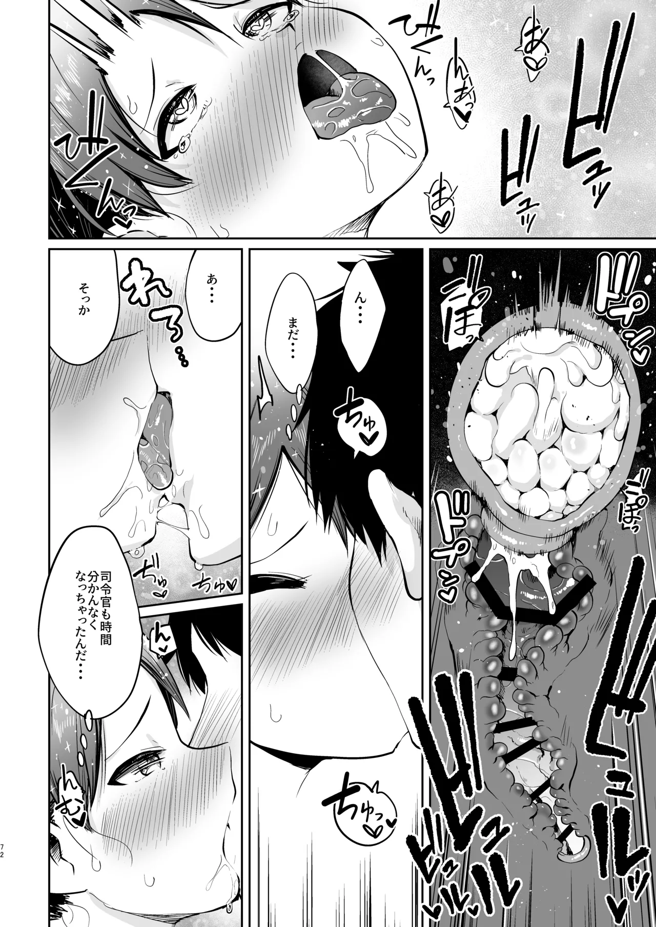 Shikinami Fuyugomori丨Shikinami Winter Hibernation - Page 69