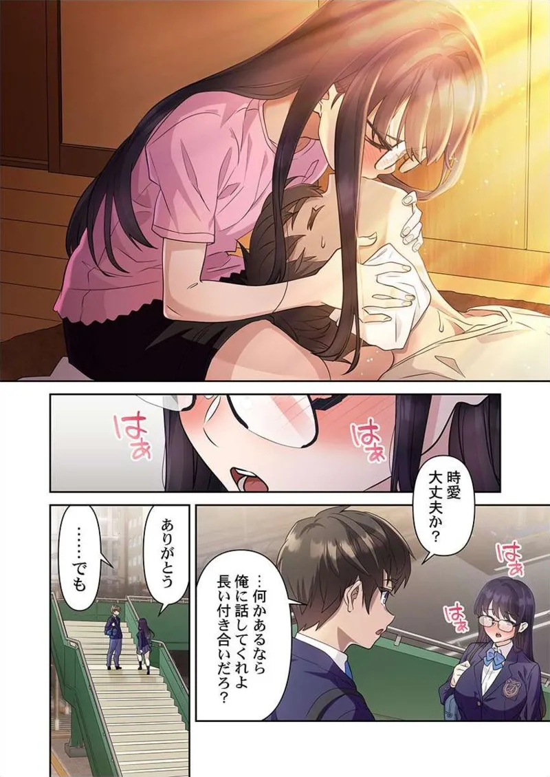 おこぼれタイムストップ～時間停止に抗えた俺は…～ - Page 42