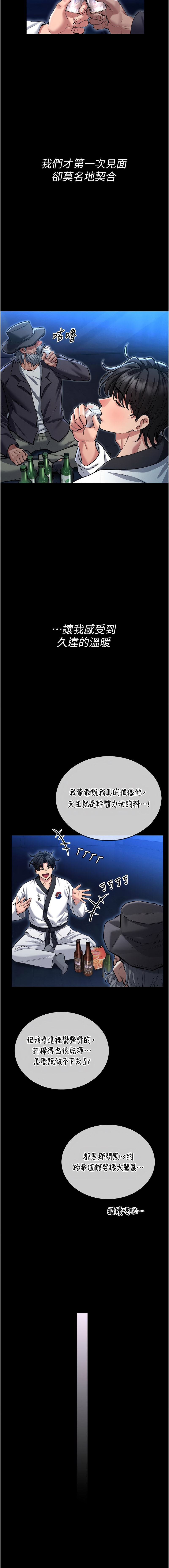 馆长是大野狼 |  館長是大野狼 1-14 - Page 11