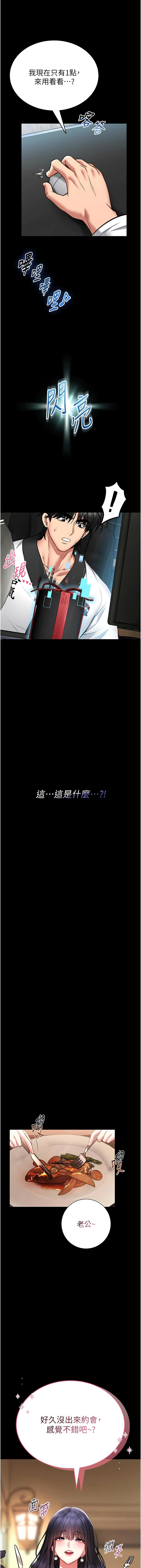 馆长是大野狼 |  館長是大野狼 1-14 - Page 170