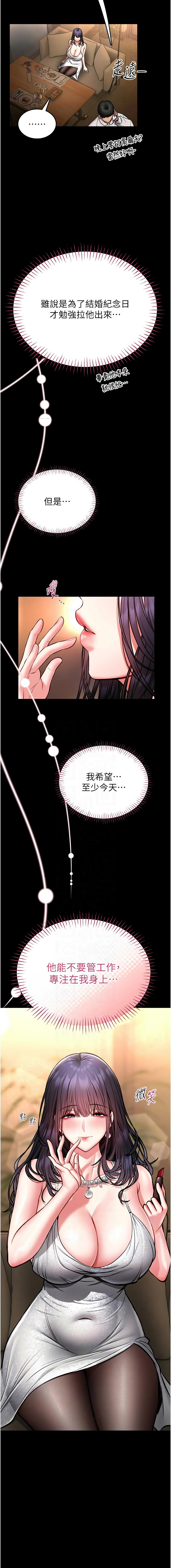 馆长是大野狼 |  館長是大野狼 1-14 - Page 172