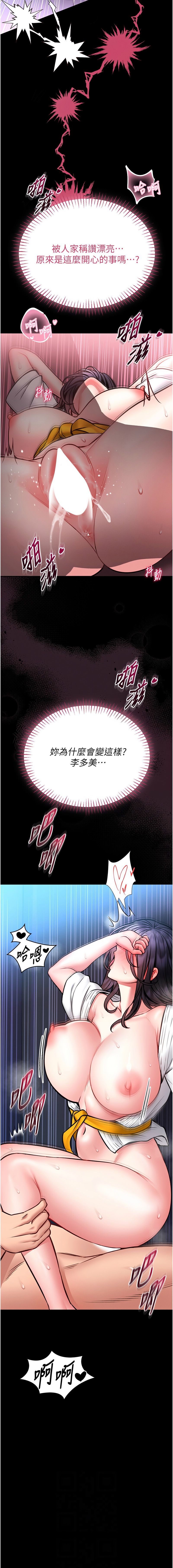 馆长是大野狼 |  館長是大野狼 1-14 - Page 211