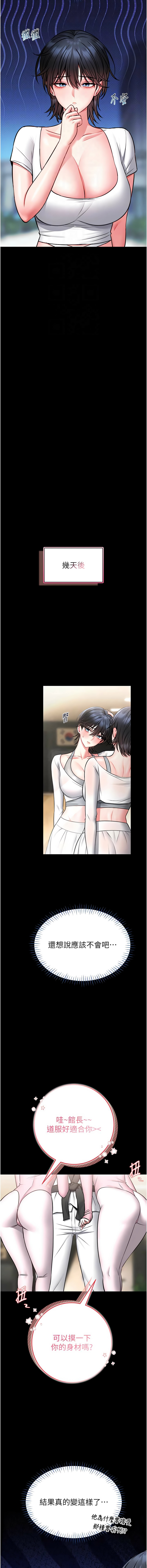 馆长是大野狼 |  館長是大野狼 1-14 - Page 226