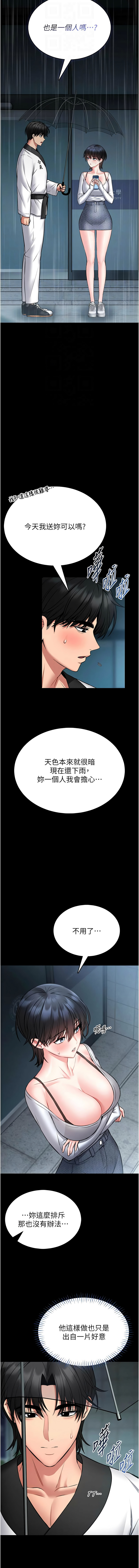 馆长是大野狼 |  館長是大野狼 1-14 - Page 234