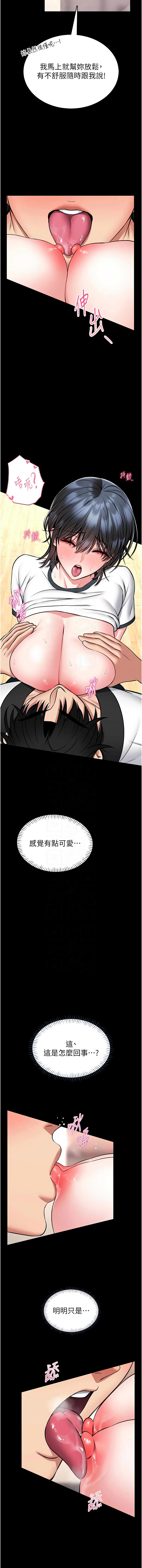 馆长是大野狼 |  館長是大野狼 1-14 - Page 274