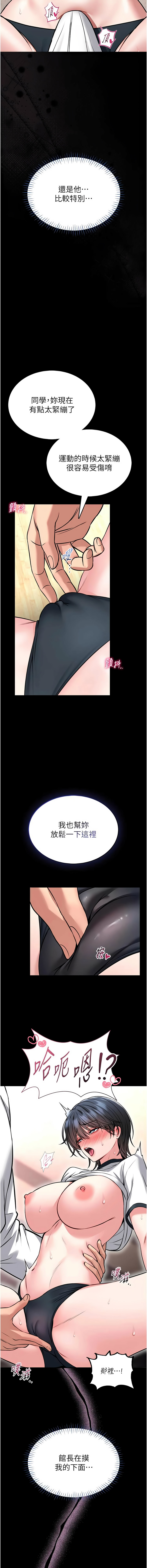 馆长是大野狼 |  館長是大野狼 1-14 - Page 278