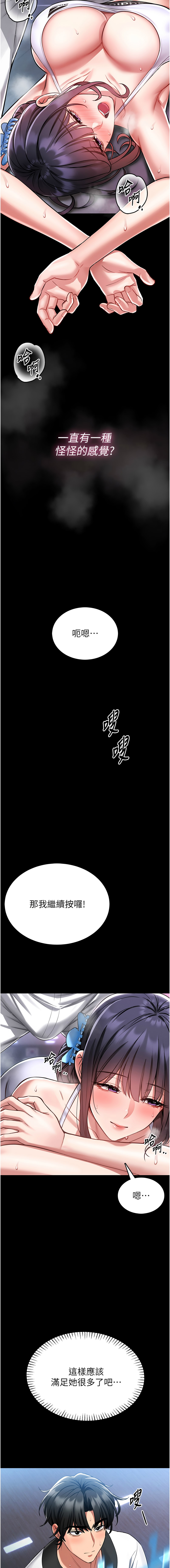 馆长是大野狼 |  館長是大野狼 1-14 - Page 56