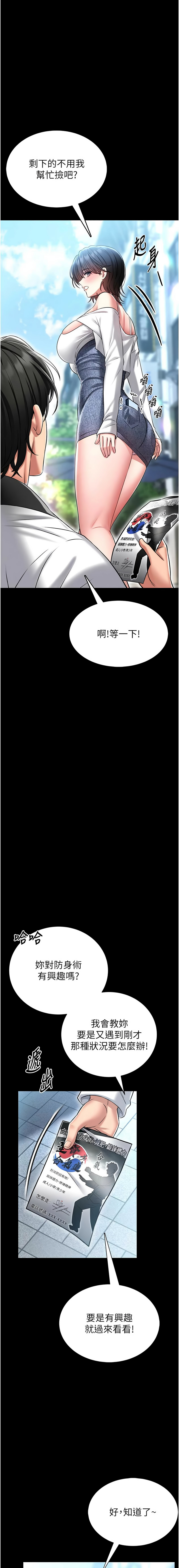 馆长是大野狼 |  館長是大野狼 1-14 - Page 89