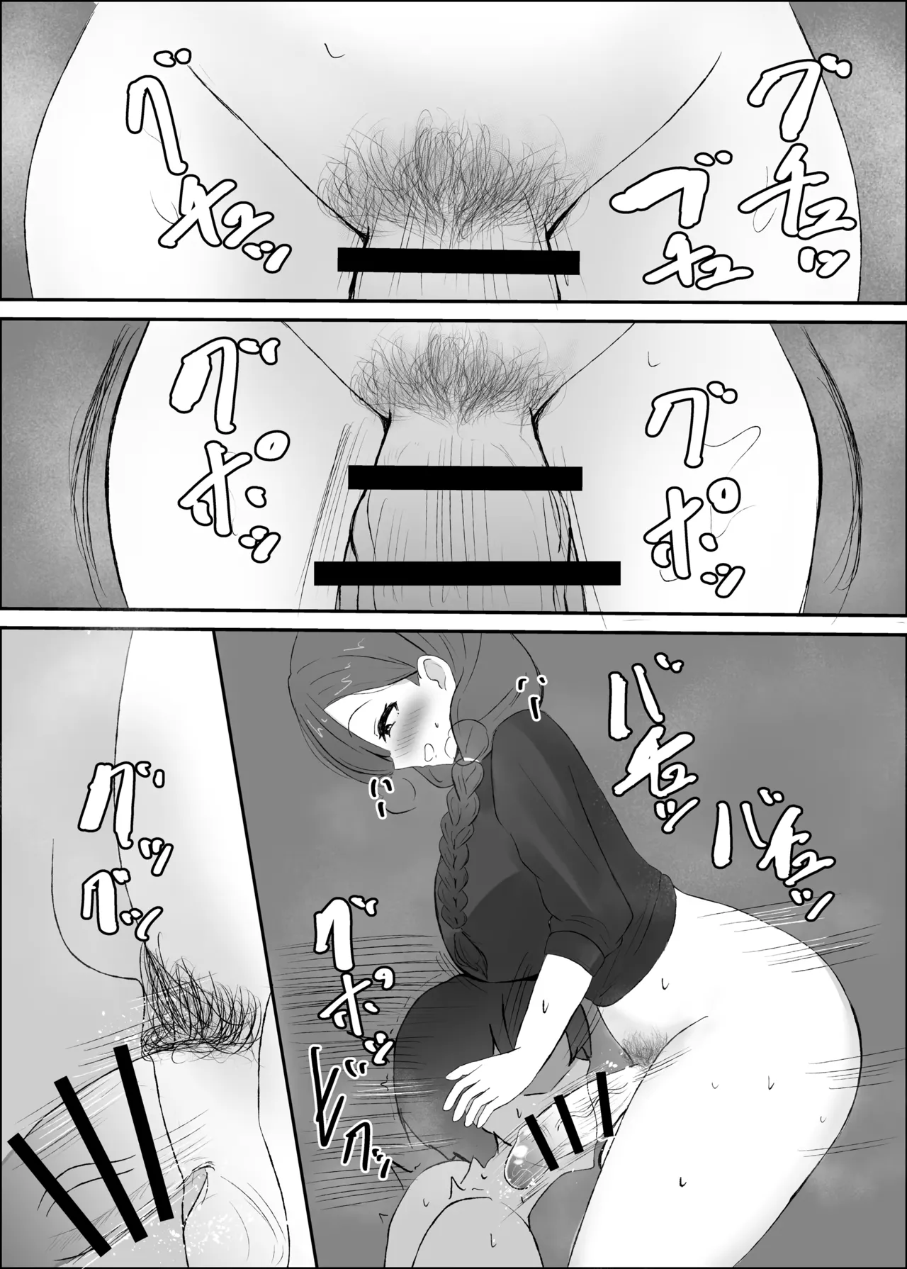 Futanari hitodzuma to himatsubushi - INDONESIA - Page 12
