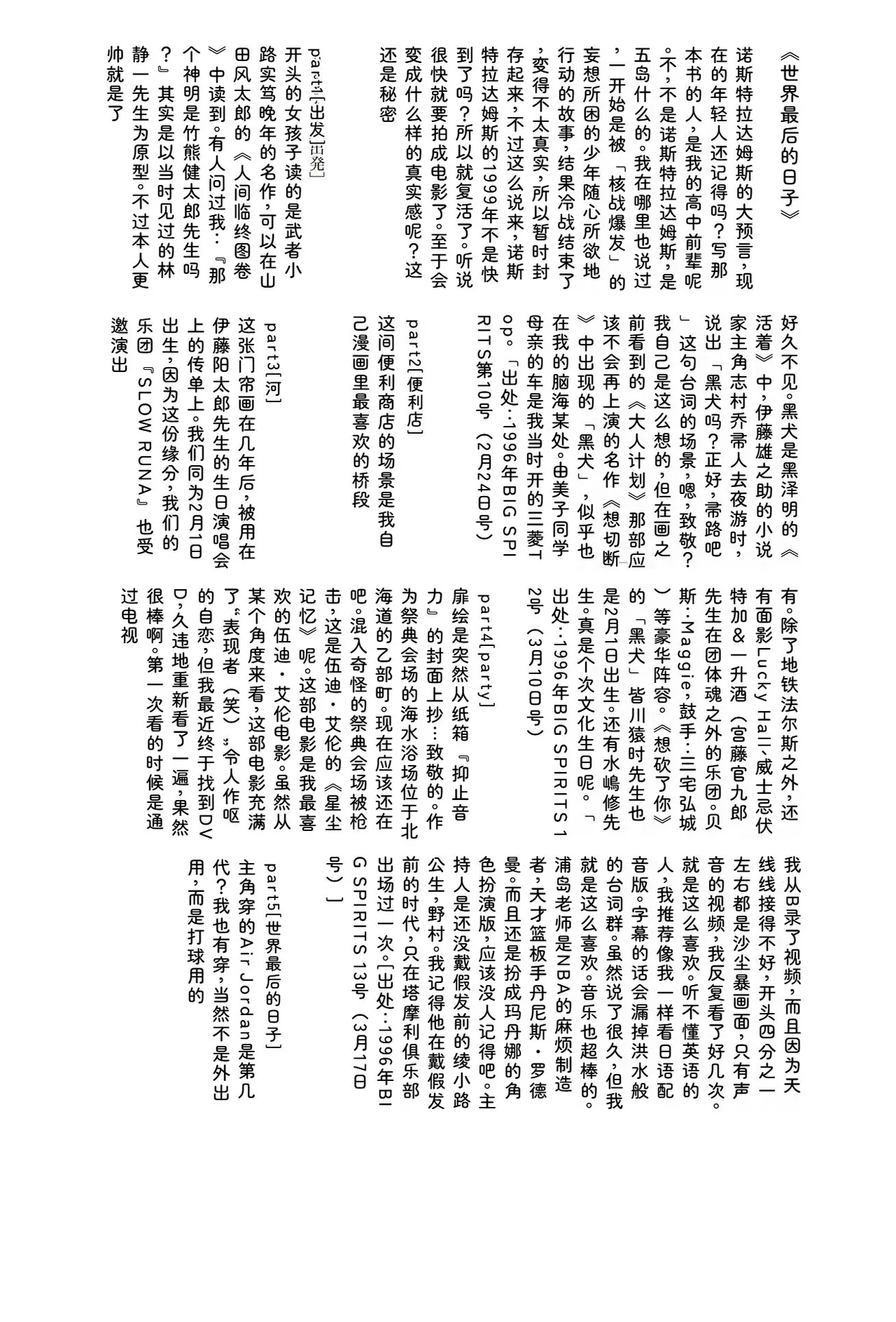 Sekai saigo no hibi | Last Days of the World - Best Short Stories - Page 183