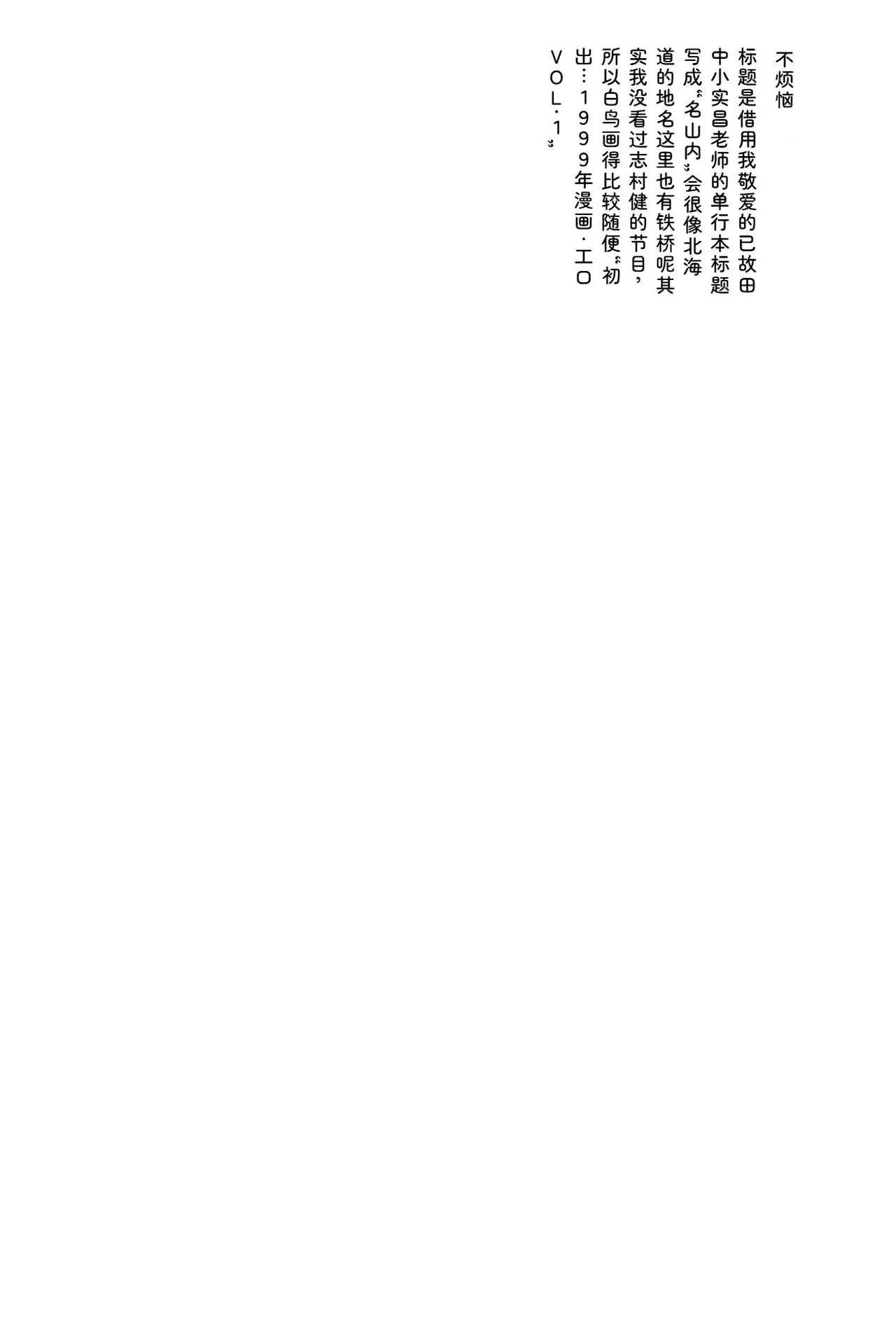 Sekai saigo no hibi | Last Days of the World - Best Short Stories - Page 209