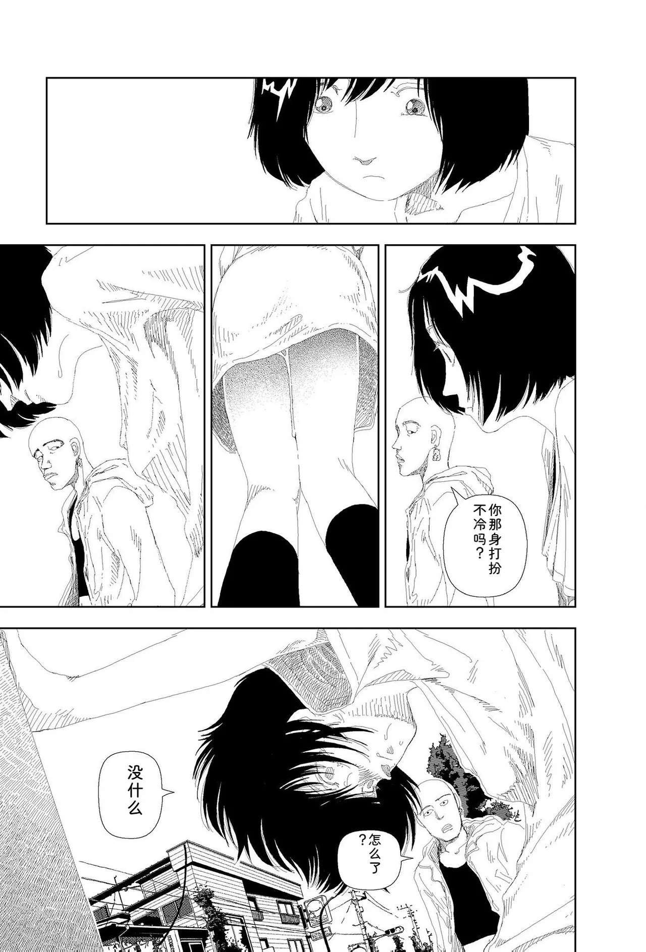 Sekai saigo no hibi | Last Days of the World - Best Short Stories - Page 261