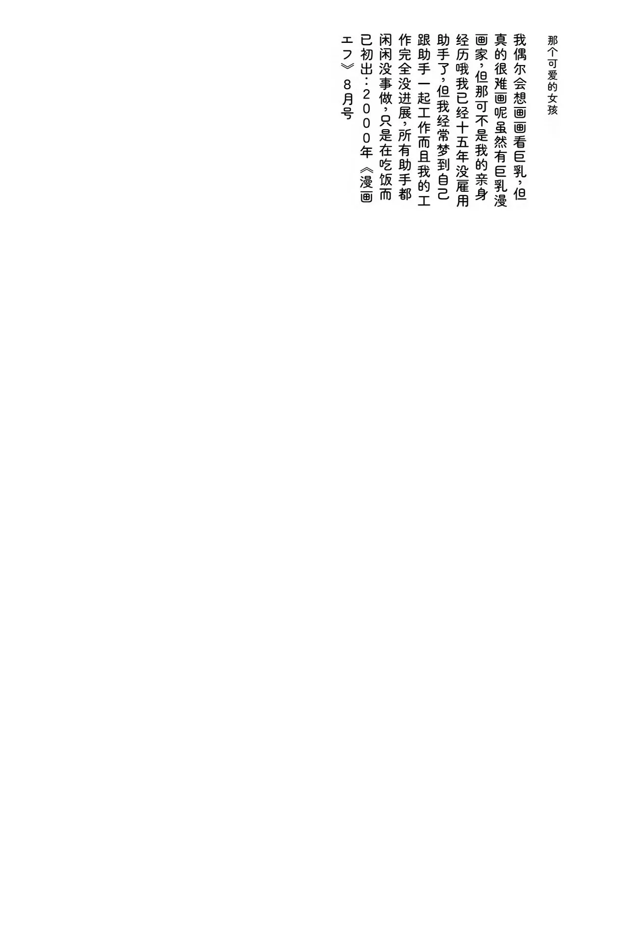 Sekai saigo no hibi | Last Days of the World - Best Short Stories - Page 63