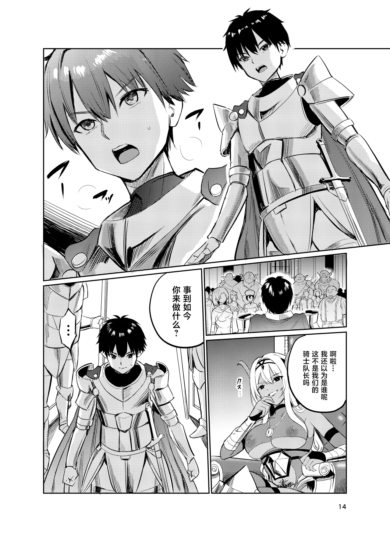 Kyouran no Toubatsu Hime Daria VI - Page 13