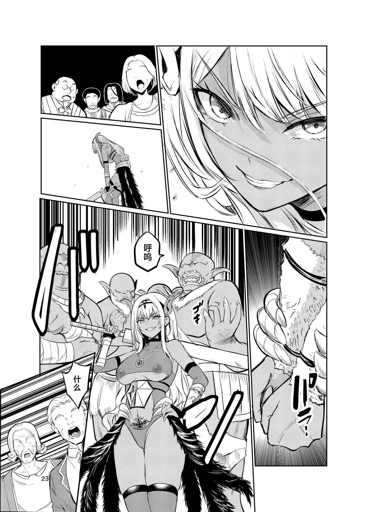 Kyouran no Toubatsu Hime Daria VI - Page 22