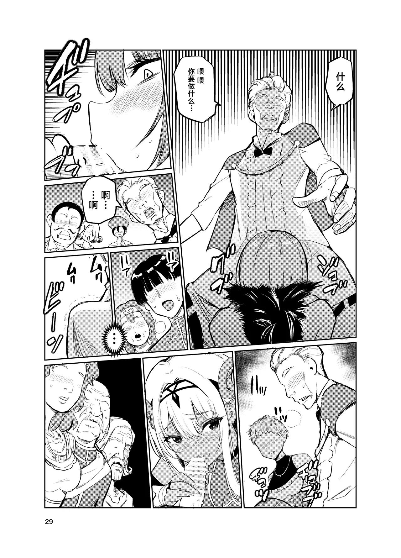 Kyouran no Toubatsu Hime Daria VI - Page 28