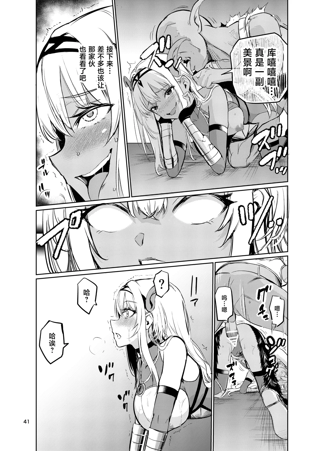 Kyouran no Toubatsu Hime Daria VI - Page 40