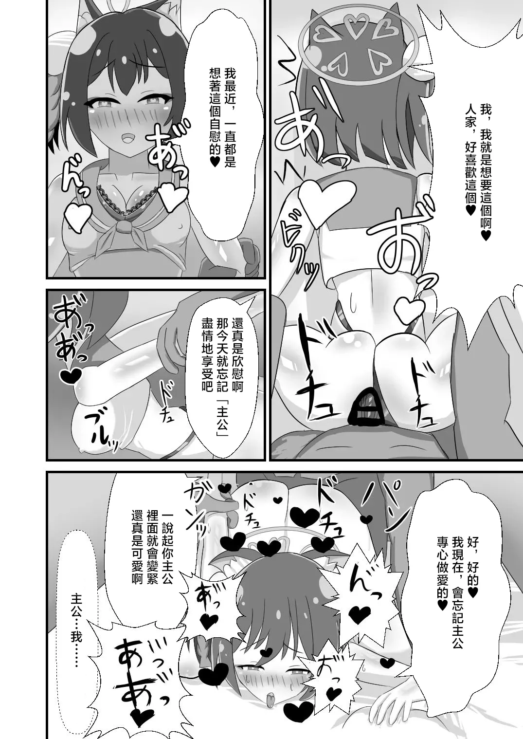 Danin Izuna (Jou) ~Nanpa Sokuochi Hen~ - Page 10