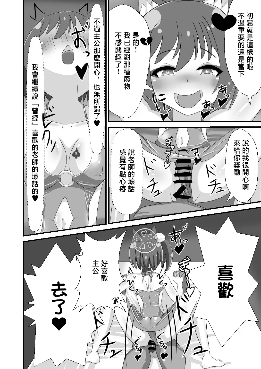 Danin Izuna (Jou) ~Nanpa Sokuochi Hen~ - Page 16