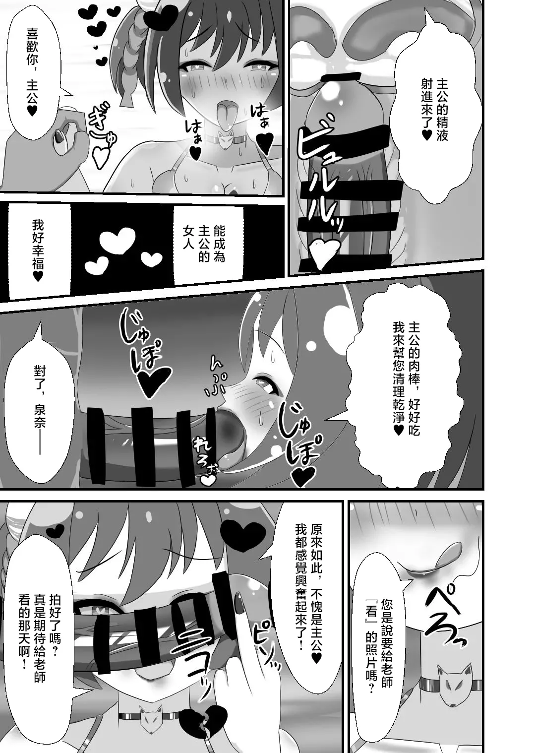 Danin Izuna (Jou) ~Nanpa Sokuochi Hen~ - Page 17