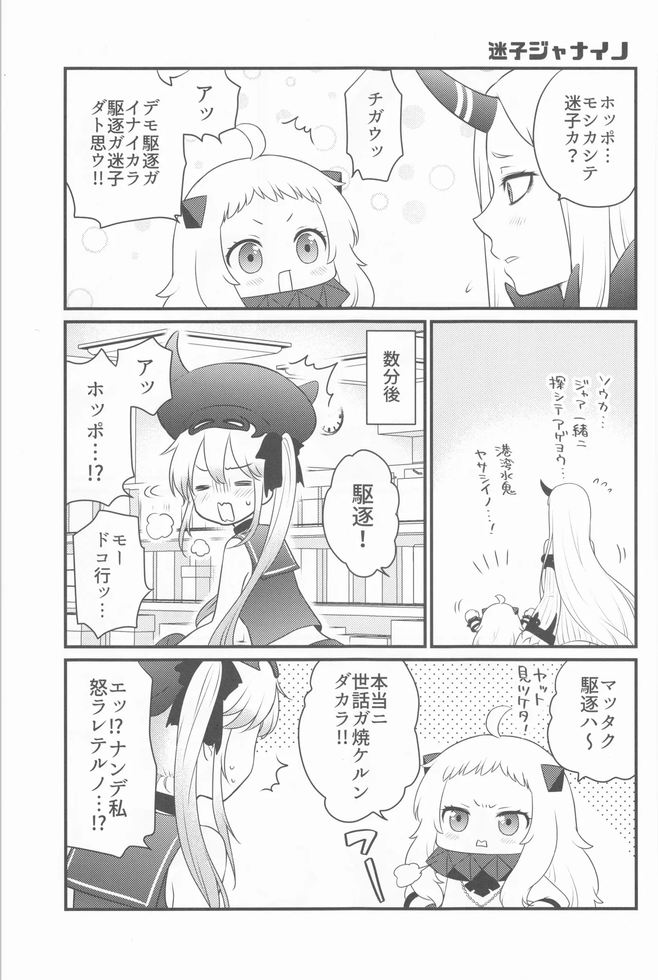 A secret conversation - Page 13