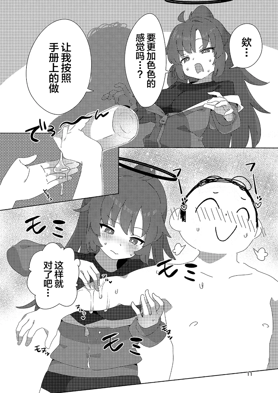 Millennium Men's Esthe School - Page 10